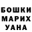 Героин хмурый Zara Jonki