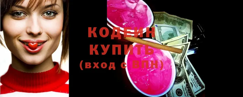 нарко площадка клад  kraken ONION  Короча  Кодеин Purple Drank 