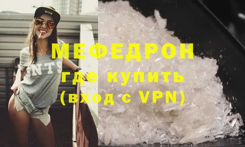 купить наркотик  Короча  MEGA онион  МЕФ VHQ 