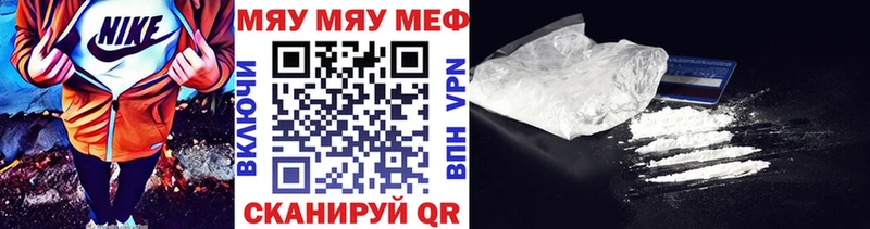 МЕФ VHQ как найти наркотики Короча
